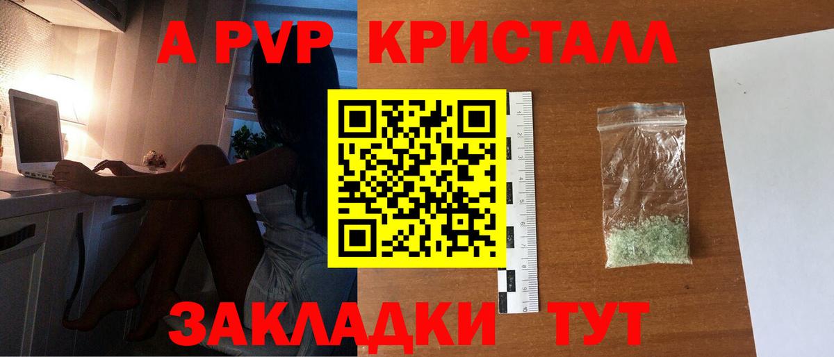 Alpha-PVP крисы CK  Alpha PVP VHQ  Alfa_PVP  Фрязино  Вход с VPN 