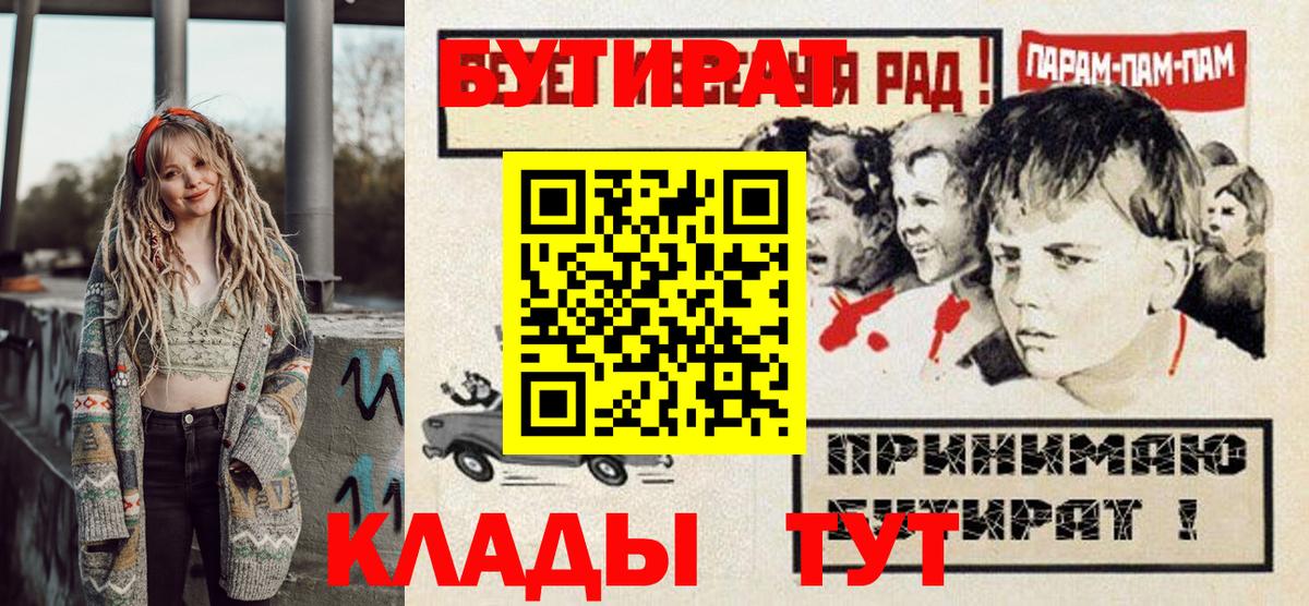 БУТИРАТ  Бутират бутик  Вход с VPN  Фрязино 