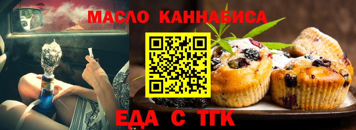 Canna-Cookies конопля  Вход с VPN  Фрязино 