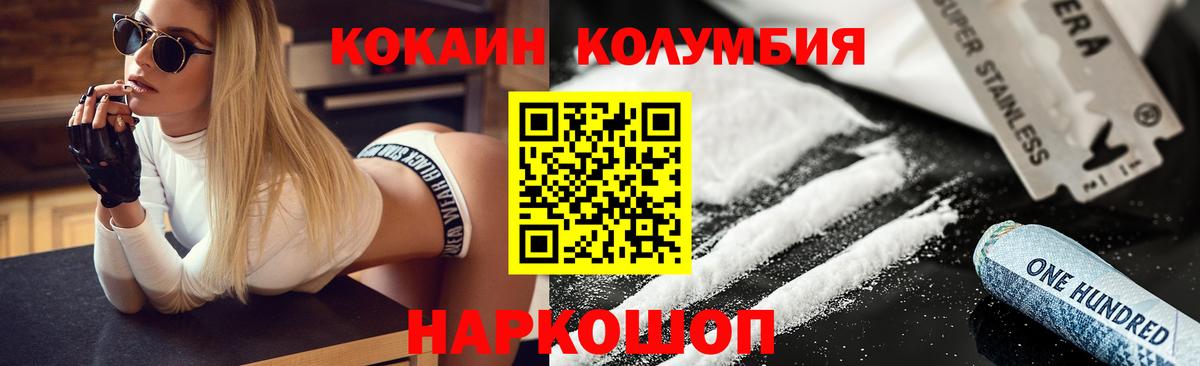 Фрязино  Cocaine VHQ  Вход с VPN  Cocaine 97% 