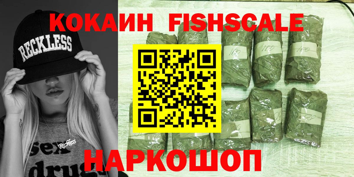 Cocaine 98% Фрязино