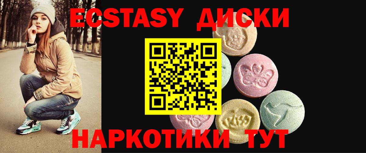 Экстази Cube Фрязино