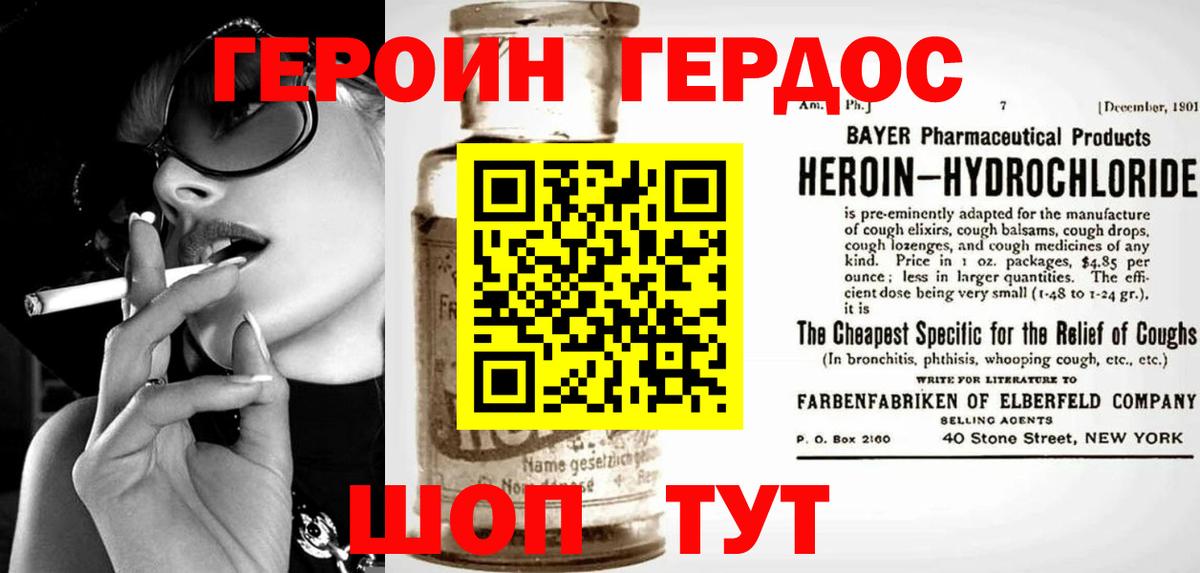 Героин гречка Фрязино