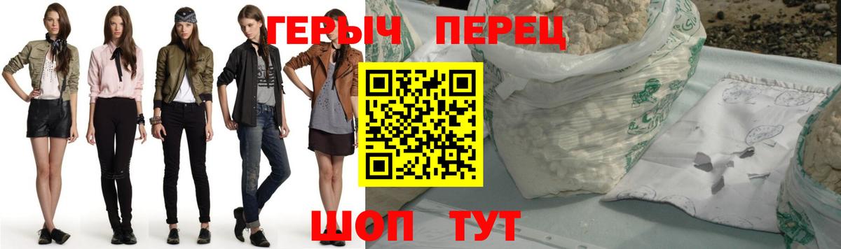 Героин  Вход с VPN  Фрязино  Героин герыч 