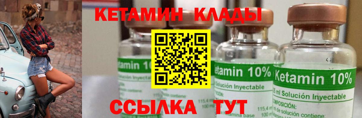 Фрязино  Кетамин VHQ  Вход с VPN  КЕТАМИН ketamine 
