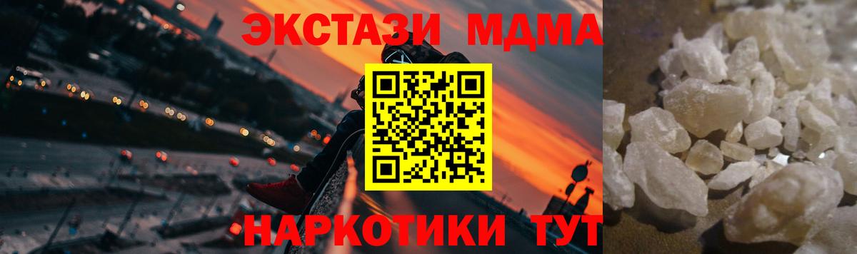 МДМА VHQ Фрязино