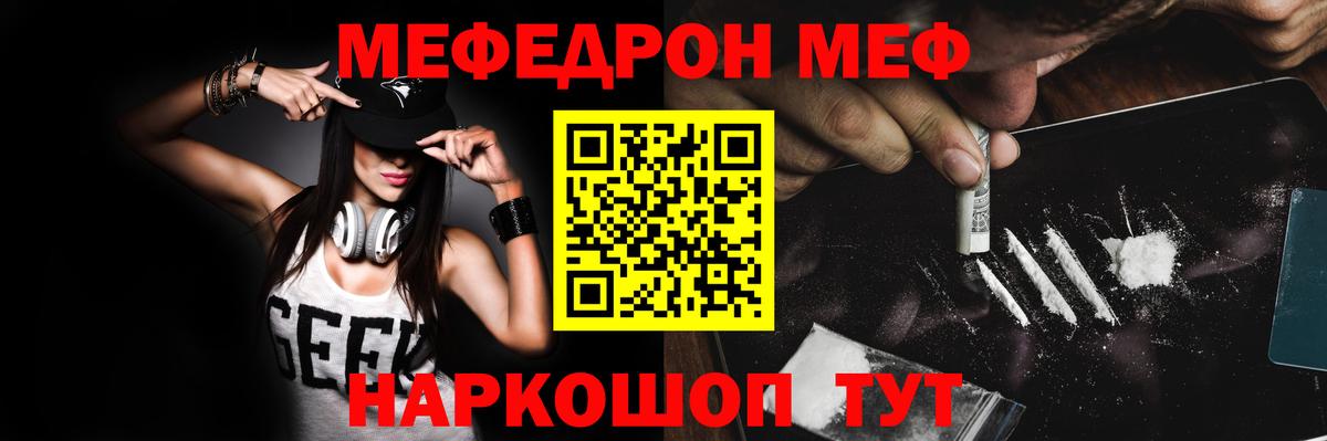Меф мука Фрязино