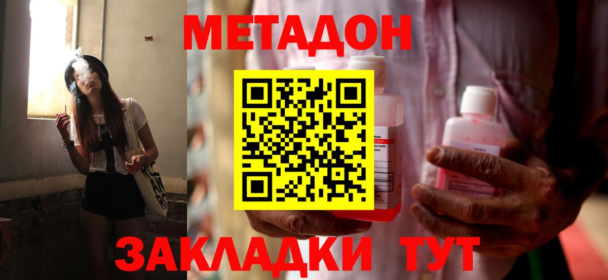 Метадон VHQ  Вход с VPN  Фрязино 
