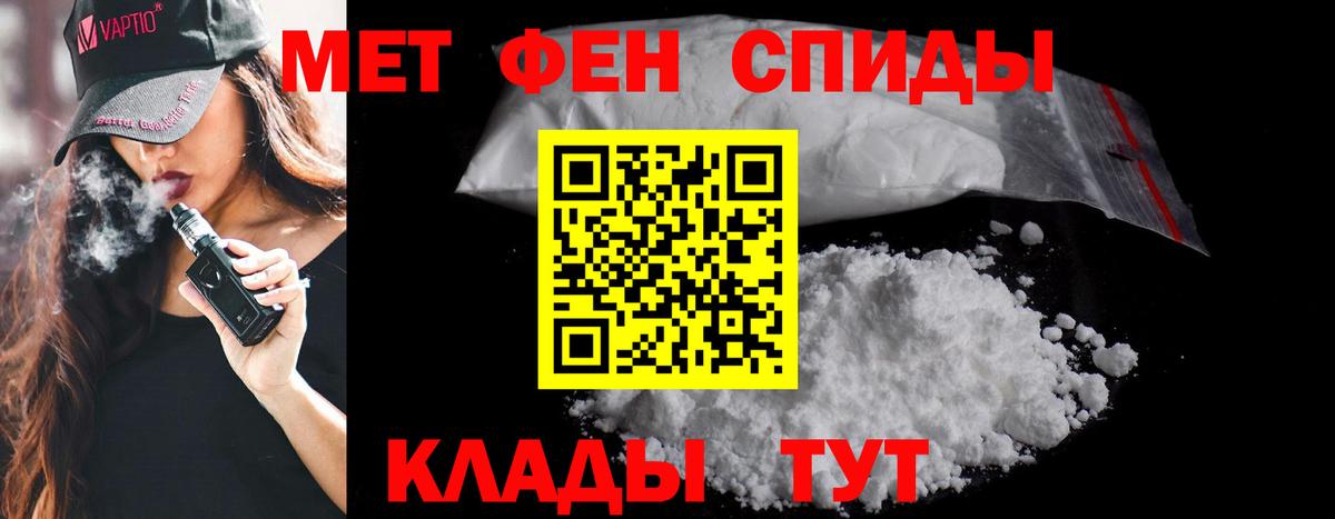 Фрязино  Метамфетамин витя  Вход с VPN 