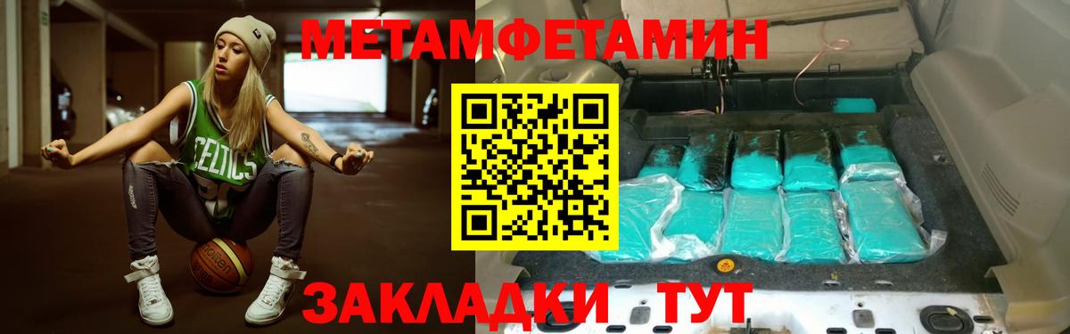 Первитин мет Фрязино