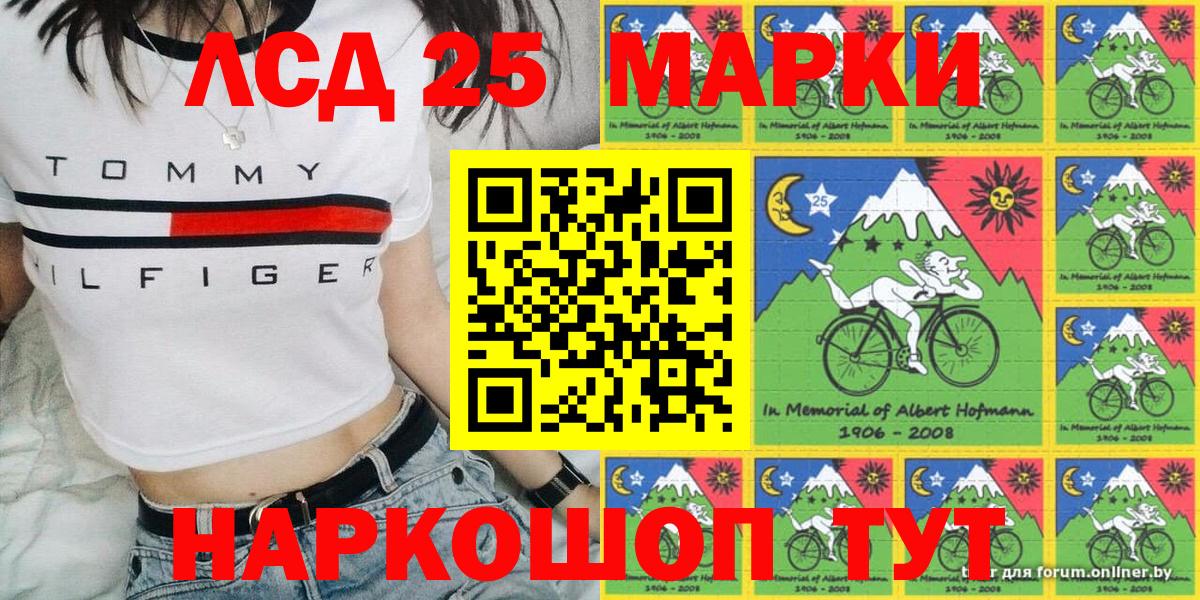 Фрязино  Наркотические марки 1,8мг  Вход с VPN 